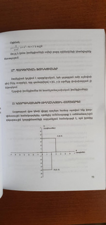 mathematikayi-dzernark-dimvordneri-hamar-big-4