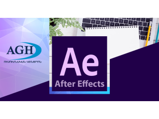 Վիդեոմոնաժի դասընթացներ` Adobe Premiere Pro, Adobe After Effects