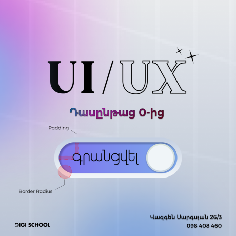 uiux-dasynthac-0-ic-big-0