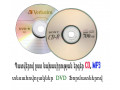 patvervov-yst-nakhasirvouthyan-erger-cd-mp3-dvd-fvormatvov-tesahvolvovakner-small-0